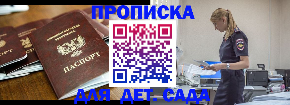 прописка для военкомата в Богородицке