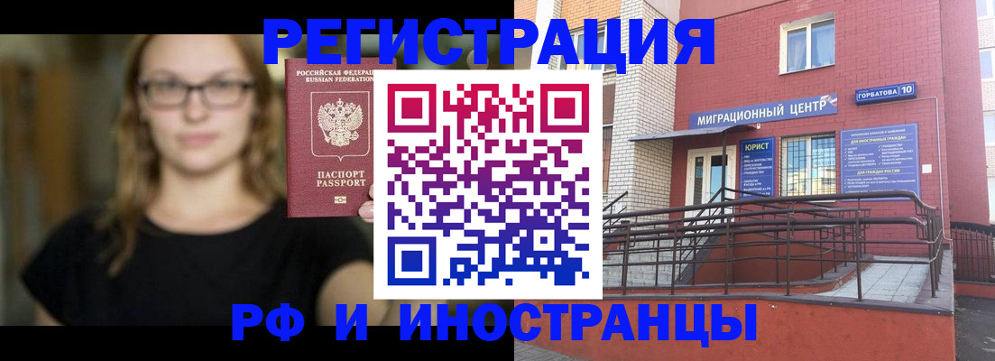 прописка поиск в Богородицке