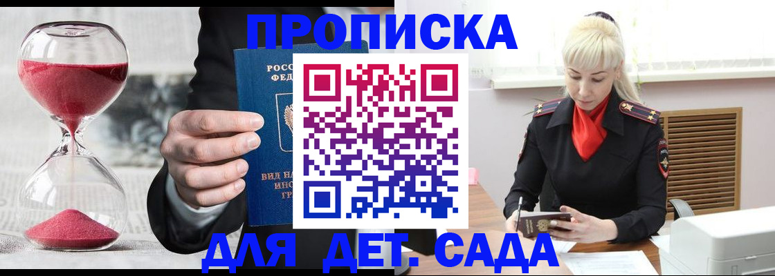 временная регистрация законно в Богородицке