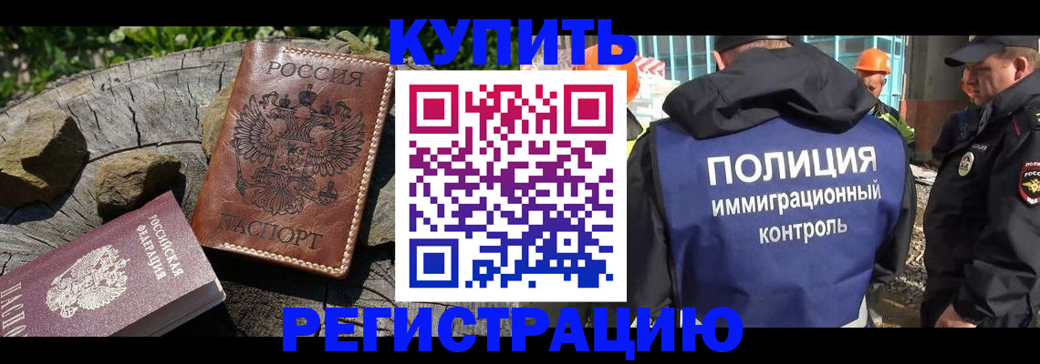 прописка от собственника в Богородицке