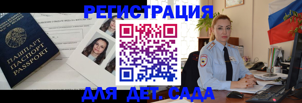 временная регистрация в Богородицке