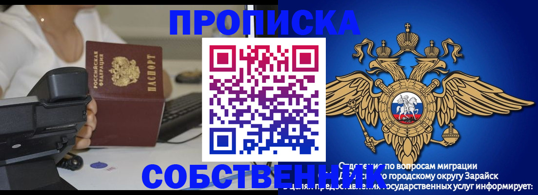 временная регистрация для всех в Богородицке
