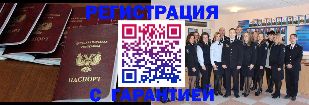 прописка иностранных граждан в Богородицке